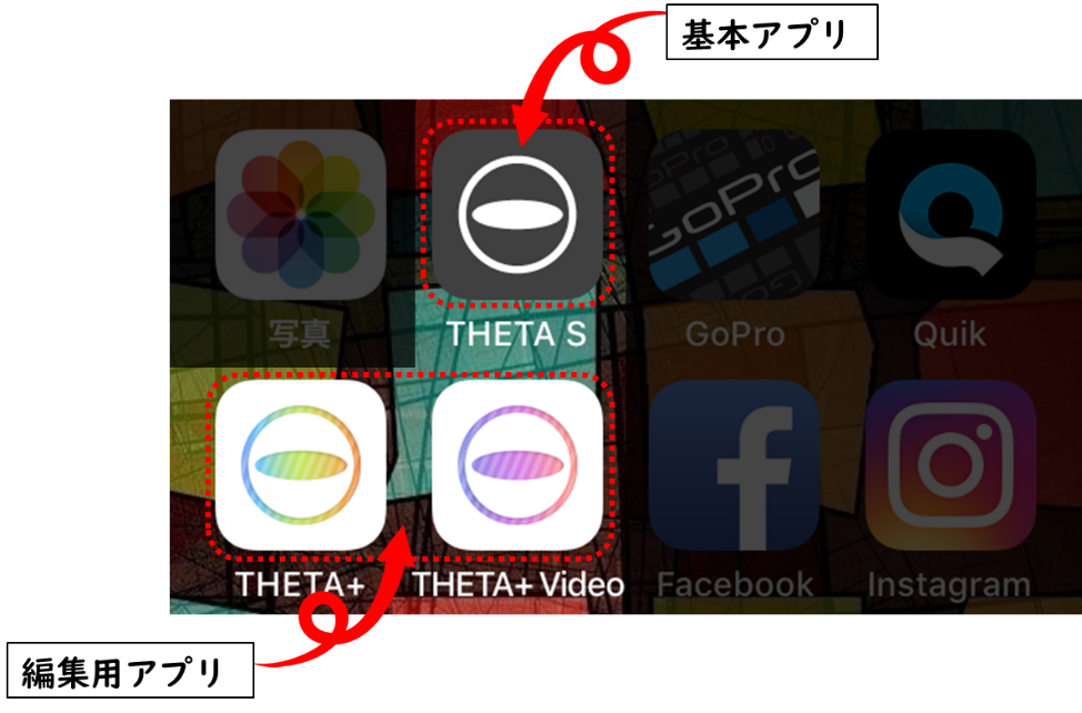 THETA　アプリ
